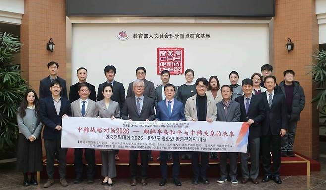 성균관대학교 성균중국연구원과 푸단대학교 국제문제연구원이 21일 중국 상하이에서 ‘한중전략대화 2026’을 공동 개최했다./성균관대