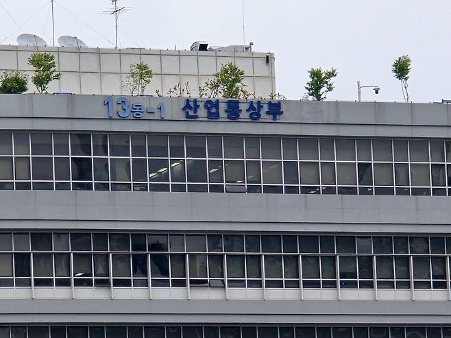 정부세종청사 산업통상부. /뉴스1