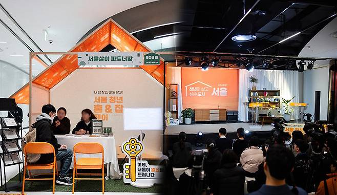 서울 홈&잡 사업 관련 이미지. 와이코리아 제공