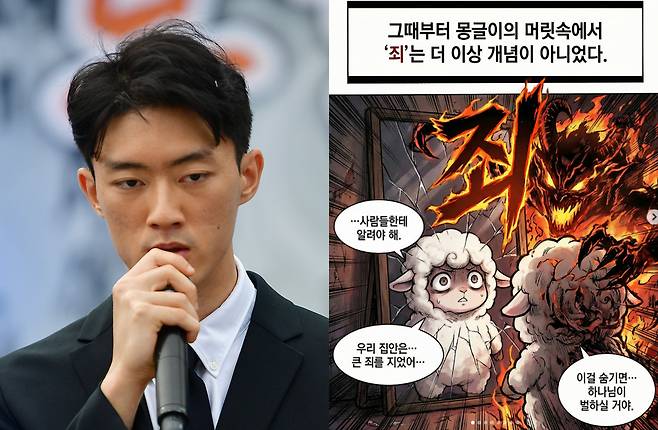 전우원 씨 [뉴시스] / 인스타그램 @dnltjswk12 캡처