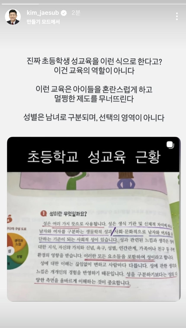 김재섭 국민의힘 의원 인스타그램 갈무리