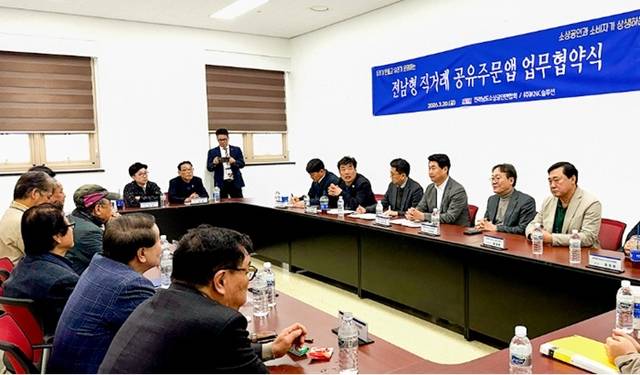 ㈜케이앤씨솔루션과 전라남도소상공인연합회, 나주시·구례군 소상공인연합회 관계자들이 ‘온동네’ 활성화를 위한 업무협약 체결식에 참석하고 있다.