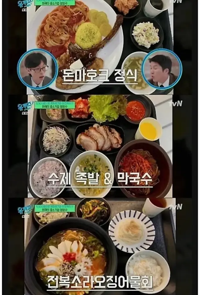 식단이 너무 좋은 충남의 한 회사