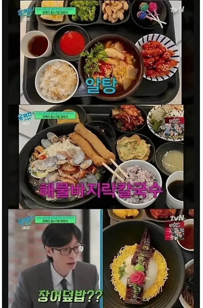 식단이 너무 좋은 충남의 한 회사