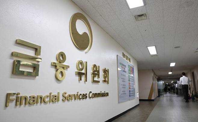 사진은 8일 서울 종로구 정부서울청사 내 금융위원회 모습. 뉴스1