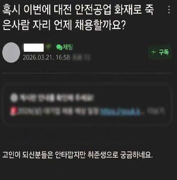 온라인 커뮤니티
