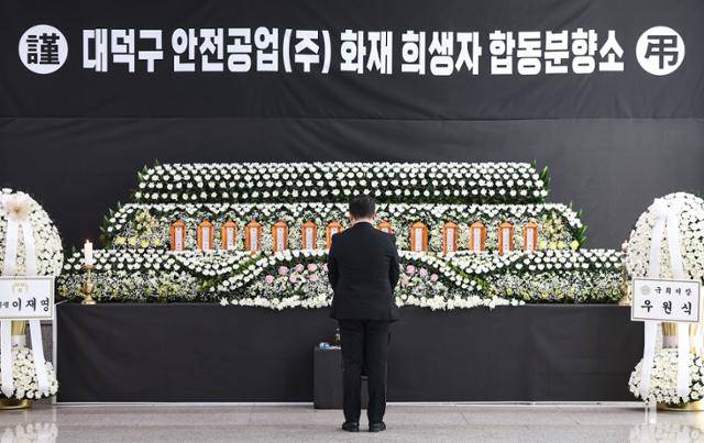 22일 대전시청에 마련된 대전 안전공업 화재 희생자 합동분향소에서 시민이 조문하고 있다. 대전=뉴스1