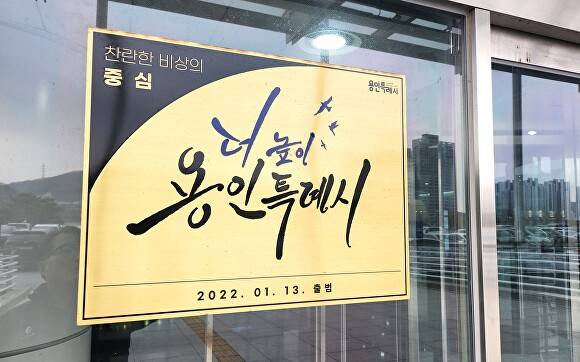 용인특례시청 전경. [사진=용인특례시]