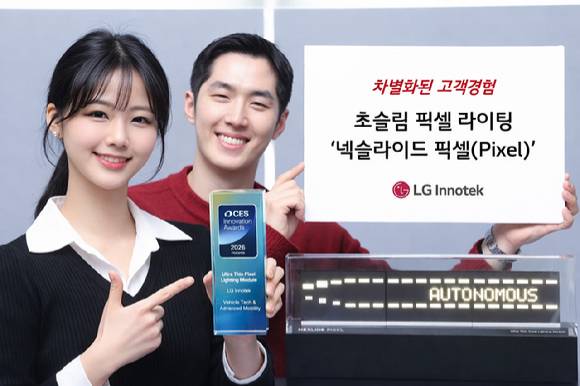 LG이노텍 직원들이 ‘넥슬라이드 픽셀(Pixel)’을 선보이고 있다. 이 제품은 라이팅 픽셀의 크기를 세계에서 가장 작은 수준으로 줄여 해상도를 대폭 개선했다. [사진=LG이노텍]