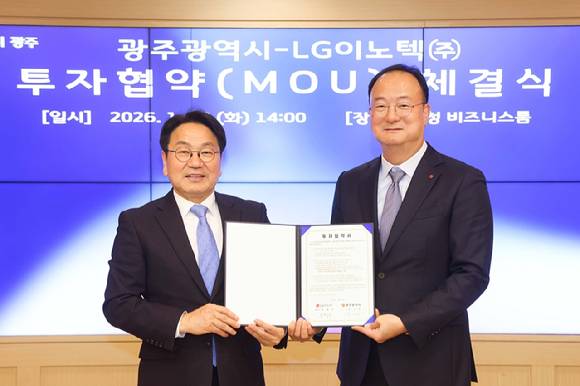 (왼쪽부터)강기정 광주광역시장, 문혁수 LG이노텍 대표이사 사장이 13일 광주광역시청에서 LG이노텍이 광주광역시와 공장 증축을 위한 투자 협약(MOU)을 체결하고 기념사진을 찍고 있다. [사진=LG이노텍]