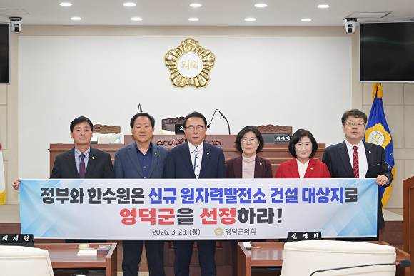 23일 김성호 의장(왼쪽 세번째)과 의원들이 신규 원자력발전소 건설 대상지로 영덕군 선정 퍼포먼스를 하고 있다. [사진=영덕군의회]