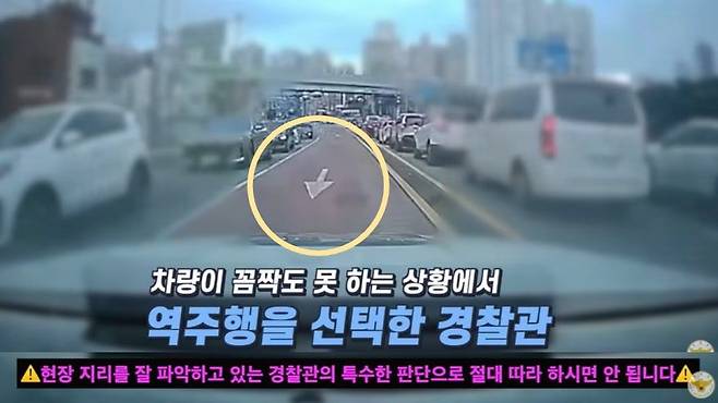 지난 12일 부산 해운대구 한 도로에서 경찰관들이 역주행을 해 위급한 상황에 놓인 아이를 인근 대학병원 응급실까지 긴급 이송하는 모습. 사진 대한민국 경찰청 유튜브 캡처