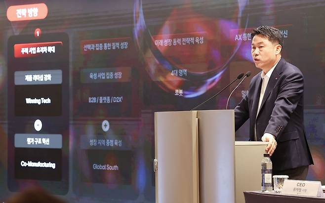 류재철 LG전자 신임 최고경영자(CEO) 사장이 23일 서울 여의도 LG트윈타워에서 열린 제24기 정기주주총회에서 26년도 사업방향을 발표하고 있다. 연합뉴스