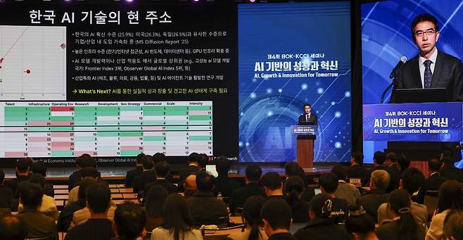 이홍락 LG AI연구원 원장이 2025년 12월 5일 서울 중구 대한상공회의소에서 열린 제4회 BOK-KCCI 세미나 'AI 기반의 성장과 혁신'에서 기조강연을 하고 있다. 사진=임형택 한국경제신문 기자