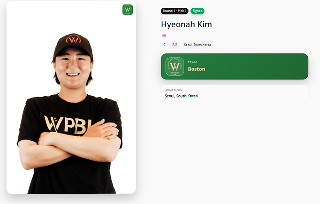 WBPL 홈페이지의 김현아 선수 프로필 페이지 . WBPL 홈페이지 캡처