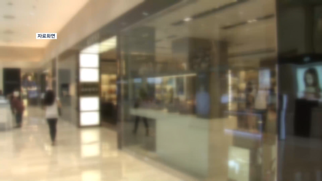 백화점 자료 사진. 해당 기사와 직접적인 연관이 없습니다 / 사진=MBN DB