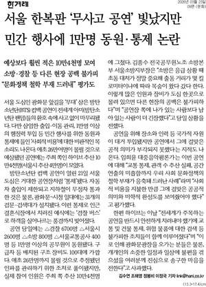 ▲23일 한겨레 9면