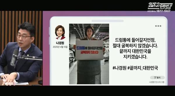 ▲ 조폭연루설로 인해 나경원 국민의힘 의원이 지난해 한 조폭영화에 나온 드럼통 퍼포먼스로 이재명 당시 대선 후보를 조폭과 연결하는 메시지를 냈다. 사진=뉴스공장 갈무리