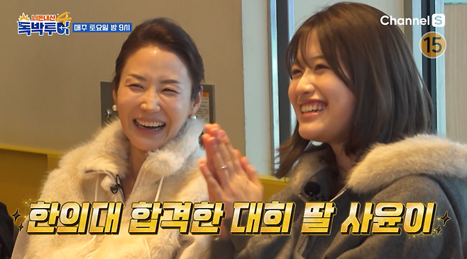 개그맨 김대희가 승무원 출신 미모의 아내와 한의대에 합격한 딸을 공개했다. / 사진 = 독박투어 캡처