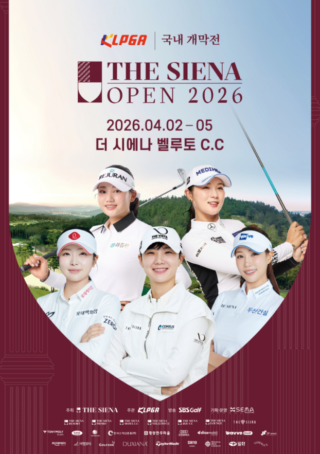 ▶더 시에나 제공