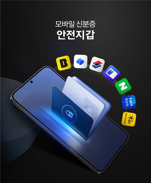 [행정안전부 제공]