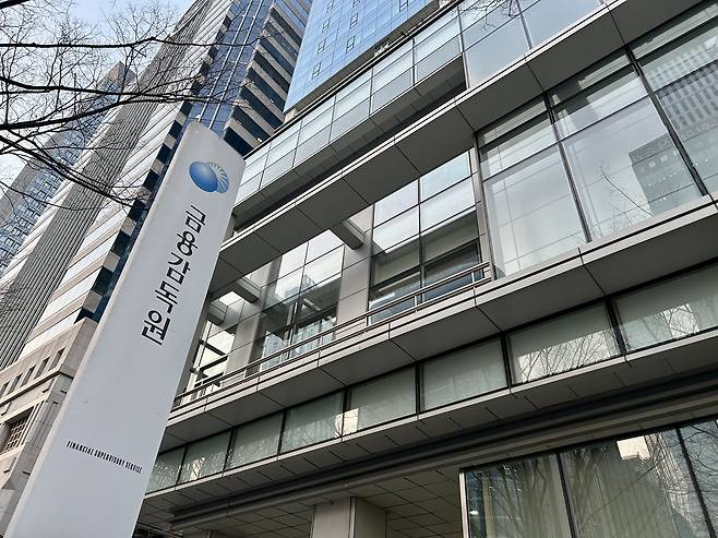 금융감독원 [헤럴드DB]