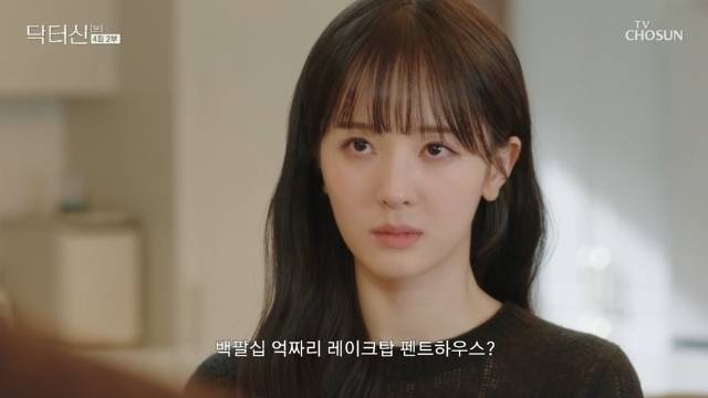 TV조선 ‘닥터신’ 쿠팡플레이 캡처