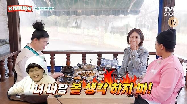 tvN STORY ‘남겨서 뭐하게’ 선공개 영상 캡처