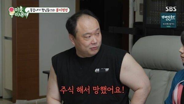 [서울=뉴시스] 이호철. (사진 = SBS '미운 우리 새끼' 캡처) 2026.03.23. photo@newsis *재판매 및 DB 금지