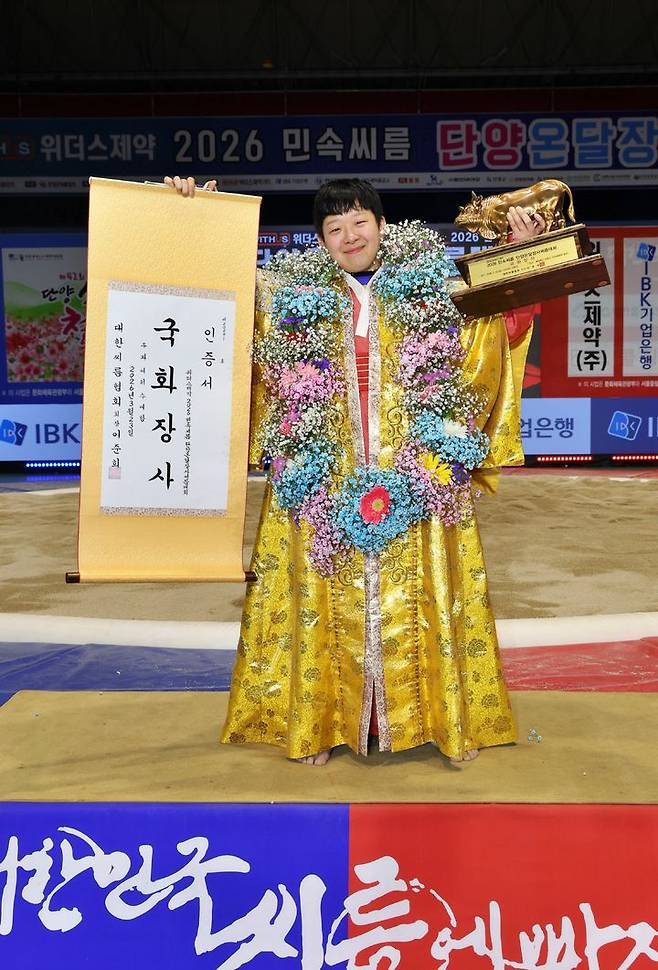 [서울=뉴시스] 23일 충청북도 단양군 단양체육관 동관에서 열린 위더스제약 2026 민속씨름 단양온달장사씨름대회 국화장사에 오른 이재하(안산시청)가 장사인증서와 황소트로피를 들고 기념촬영을 하고 있다. (사진=대한씨름협회 제공) 2026.03.23. photo@newsis.com *재판매 및 DB 금지
