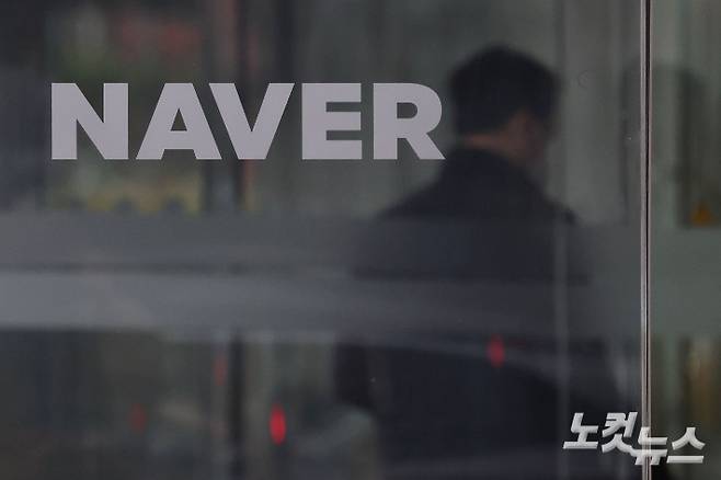 경기 성남시 네이버1784 사옥의 모습. 류영주 기자