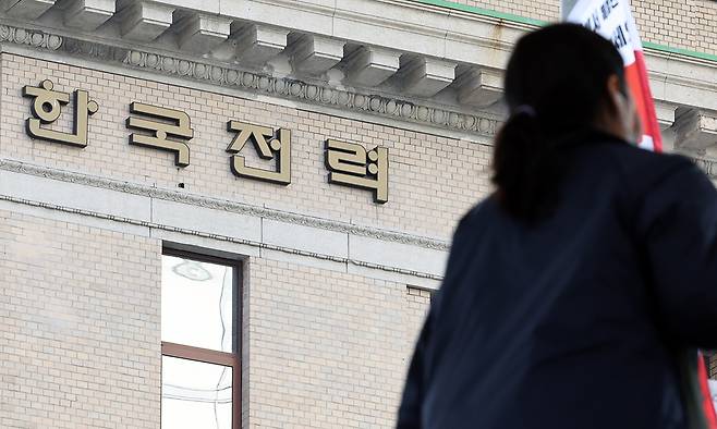 서울 중구 한국전력공사 서울본부의 모습. 뉴시스