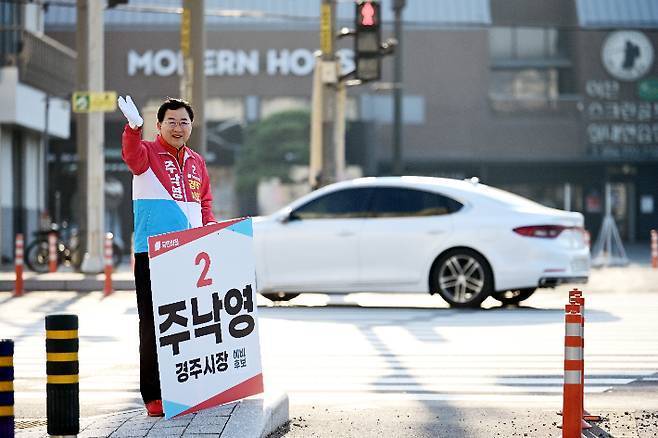 주낙영 경주시장 예비후보가 용강사거리 출근 인사를 하고 있다.