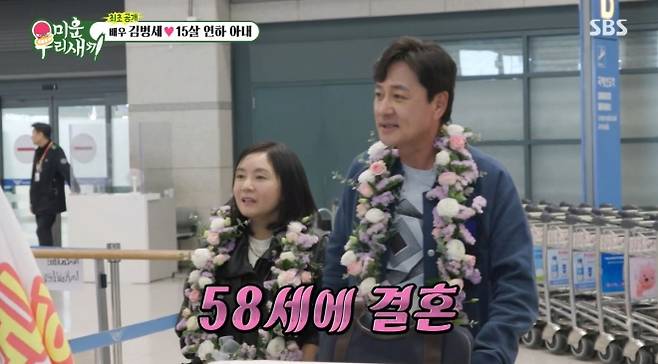 사진=SBS ‘미운 우리 새끼’ 캡처