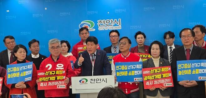 23일 홍성현 충남도의회 의장이 국민의 힘 소속 지방의원 예비후보자 등과 함께 천안시청 브리핑실에서 기자회견을 하고있다. ⓒ시사저널 박인옥