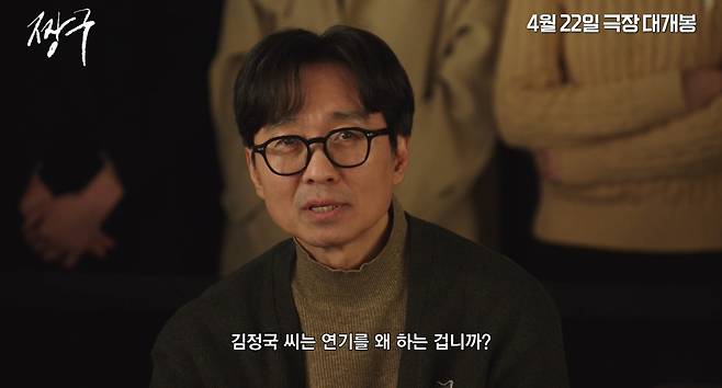 배우 정우 주연의 영화 ‘짱구’에 카메오 출연한 장항준 감독의 연기장면. 사진 ㈜바이포엠 스튜디오