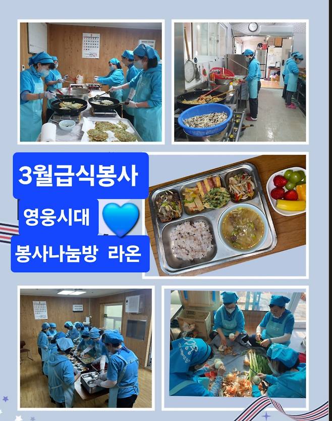 임영웅 팬클럽 영웅시대 봉사나눔방 '라온', 양평 로뎀의집에 57번째 온정..누적 후원금 2억원 돌파