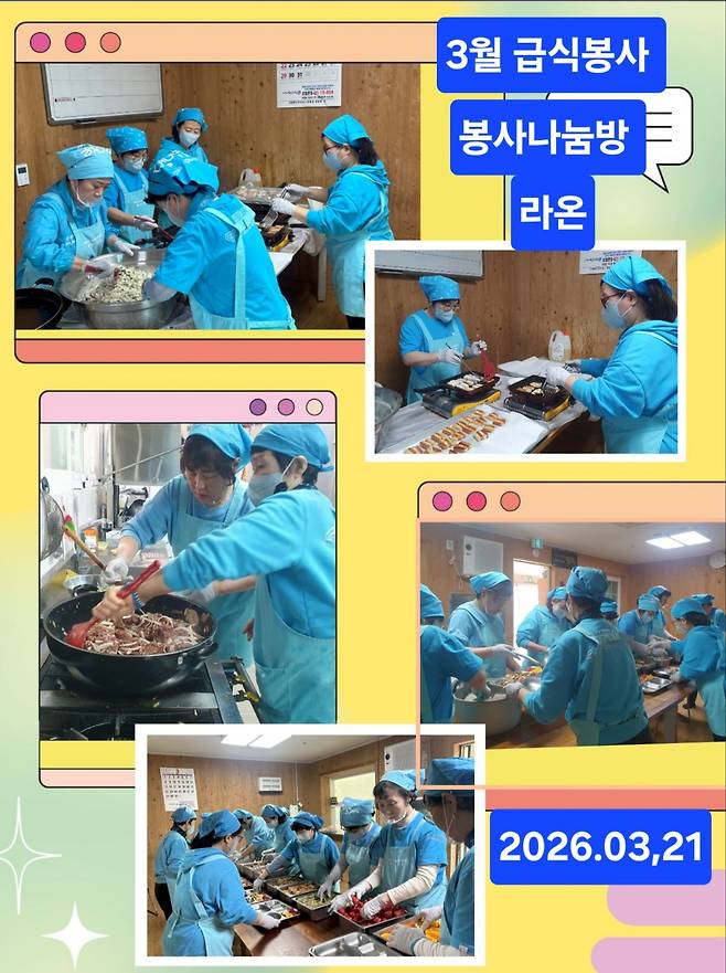 임영웅 팬클럽 영웅시대 봉사나눔방 '라온', 양평 로뎀의집에 57번째 온정..누적 후원금 2억원 돌파