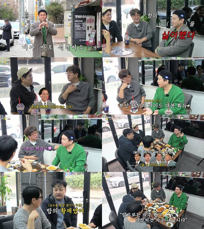 /사진='조동아리' 영상