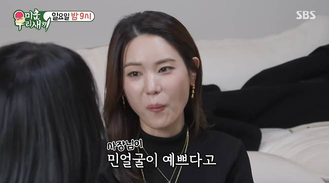 SBS '미운 우리 새끼'