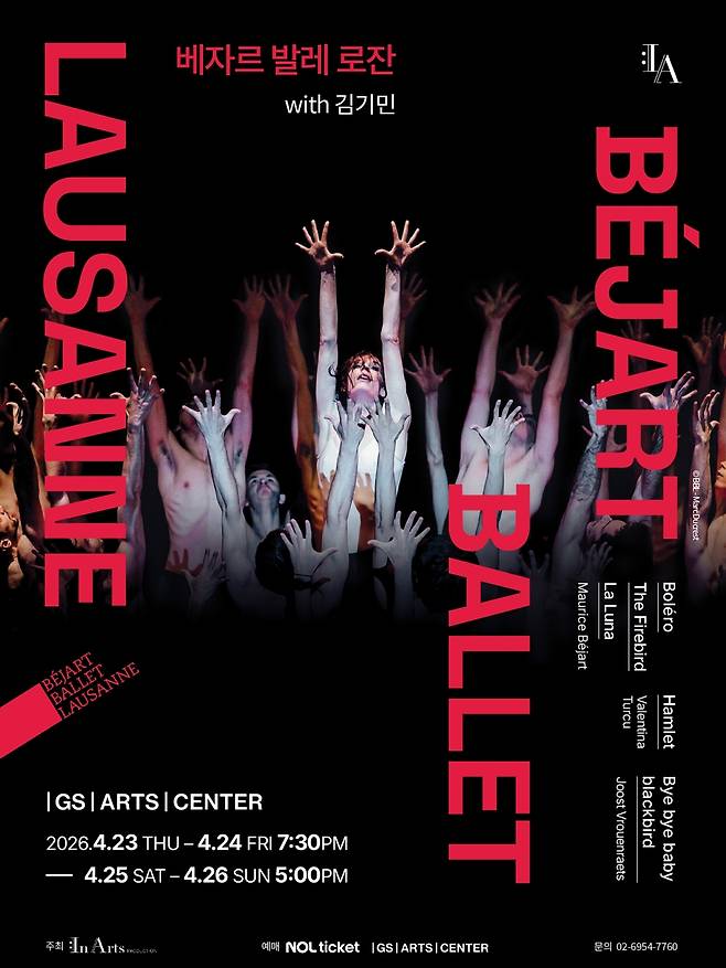 베자르 발레 로잔 내한공연 포스터 [인아츠프로덕션 제공. 재판매 및 DB 금지]