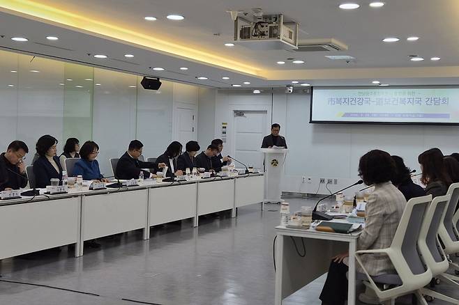 복지 보건 통합 간담회 [광주시 제공]