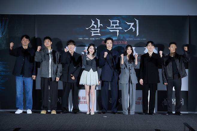 '살목지' 감독과 출연 배우들. / 사진제공=쇼박스