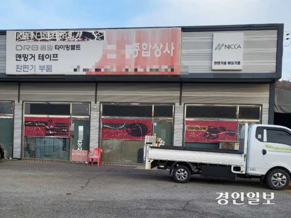 포천에 있는 김씨 업체 사무실. 2026.3.24/조수현기자 joeloach@kyeongin.com