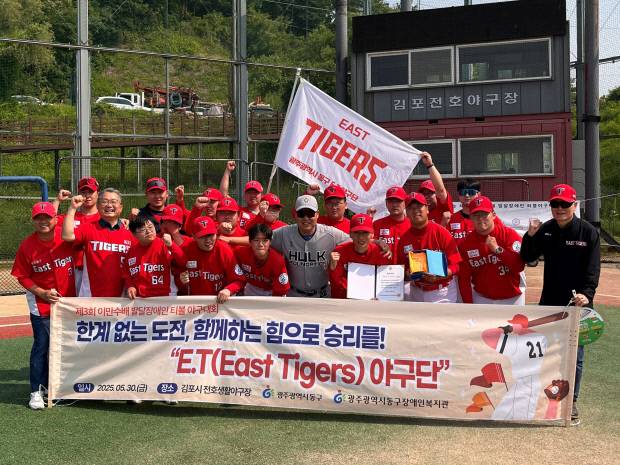 광주시 동구가 전국 기초자치단체 가운데 처음으로 고향사랑기부제 누적 모금액 100억원을 넘어섰다. 동구가 고향사랑기부제 지정 기부 사업으로 지원하는 E.T.야구단이 지난해 5월 열린 전국 발달장애인 티볼 야구대회에서 우승을 차지한 모습. <광주시 동구 제공>