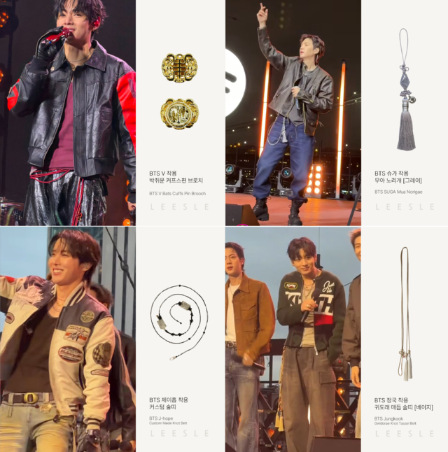 23일(현지 시간) 미국 뉴욕 맨해튼에서 열린 스포티파이XBTS: 스윔 사이드 행사에 참석한 방탄소년단이 착용한 리슬 제작 장신구 사진. /리슬