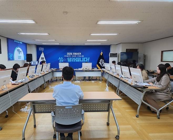 ▲ 민주당 경북도당 공직선거후보자추천관리위원회는 24일 회의를 열고 기초의원 후보자 1차 공모 심사 결과를 발표했다. 민주당경북도당 제공