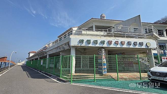 출입금지 표지판과 휀스가 설치된 여수 오동도 종합상가건물.김종찬기자 jck41511@mdilbo.com