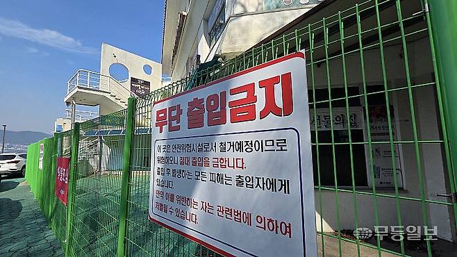 여수 오동도 종합상가건물에는 출입금지 표지판과 펜스가 설치돼 있다.김종찬기자 jck41511@mdilbo.com