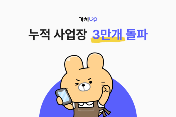 [출처=픽플레이]